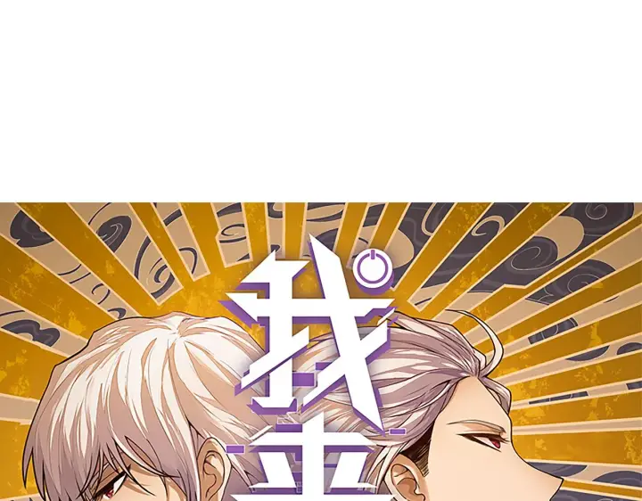 漫画《我来自游戏》第55话 不用重狙的切磋第9张图