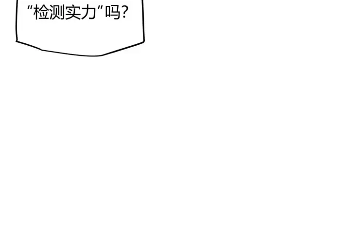 漫画《我来自游戏》第55话 不用重狙的切磋第91张图