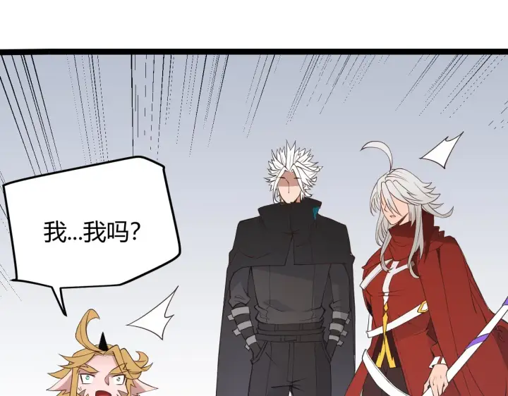 漫画《我来自游戏》第55话 不用重狙的切磋第94张图