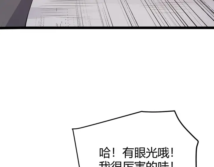 漫画《我来自游戏》第55话 不用重狙的切磋第96张图