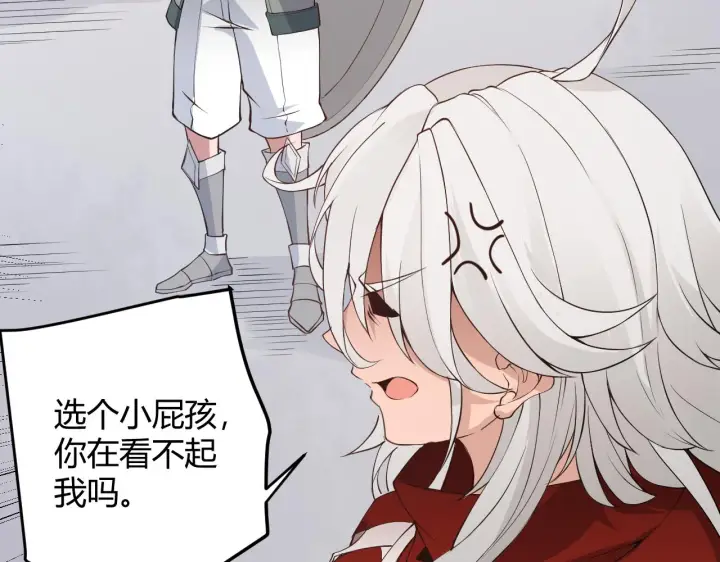 漫画《我来自游戏》第55话 不用重狙的切磋第98张图