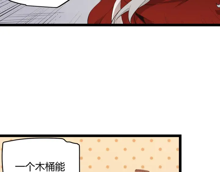 漫画《我来自游戏》第55话 不用重狙的切磋第99张图