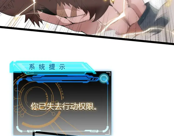漫画《我来自游戏》第56话 我劝你还是拿回重狙！第114张图