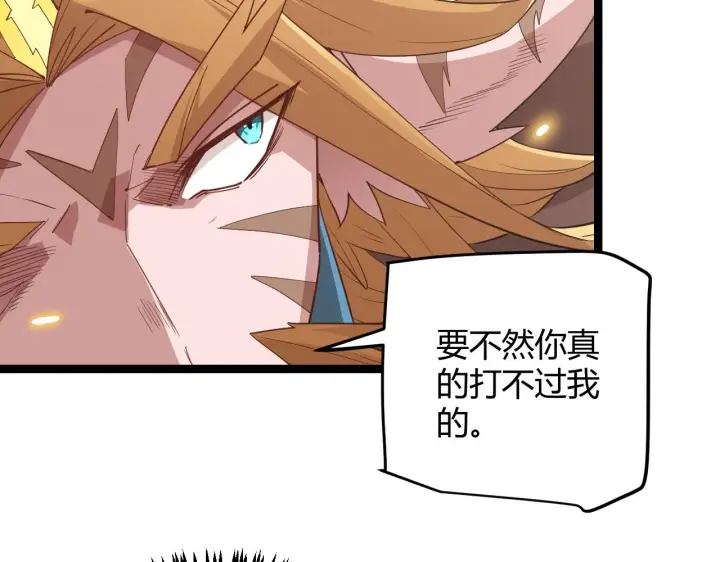 漫画《我来自游戏》第56话 我劝你还是拿回重狙！第118张图