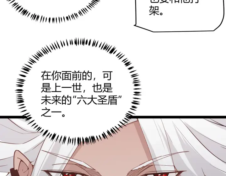 漫画《我来自游戏》第56话 我劝你还是拿回重狙！第121张图