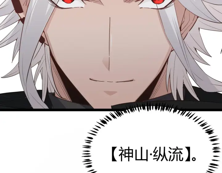 漫画《我来自游戏》第56话 我劝你还是拿回重狙！第122张图