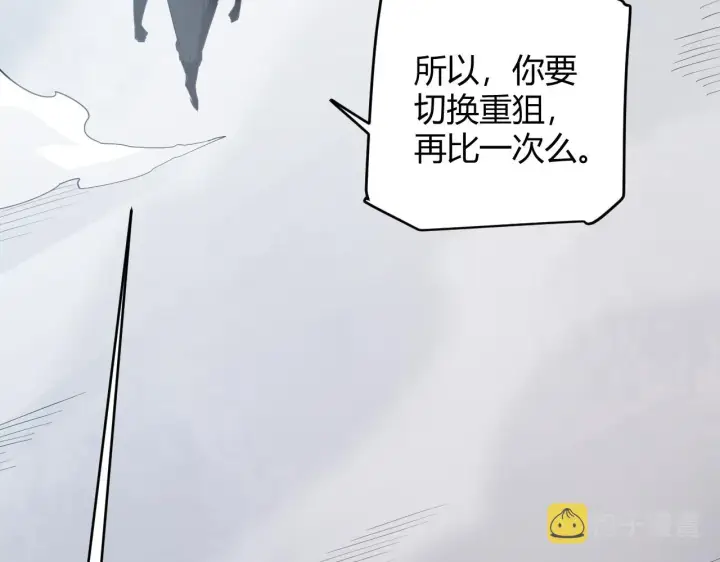 漫画《我来自游戏》第56话 我劝你还是拿回重狙！第124张图