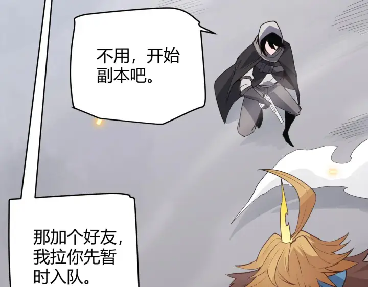 漫画《我来自游戏》第56话 我劝你还是拿回重狙！第125张图