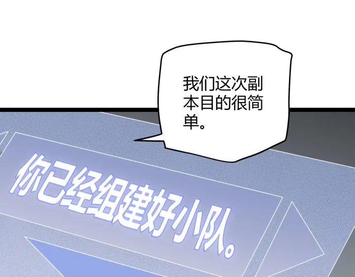 漫画《我来自游戏》第56话 我劝你还是拿回重狙！第129张图