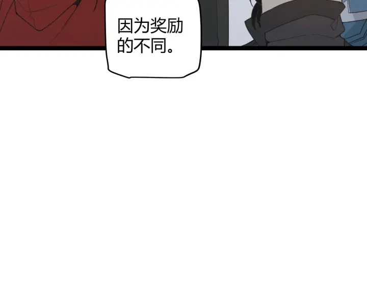 漫画《我来自游戏》第56话 我劝你还是拿回重狙！第132张图