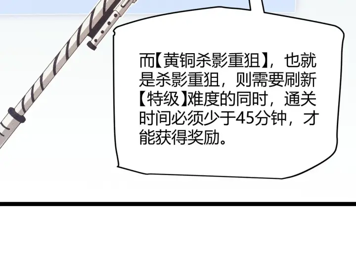 漫画《我来自游戏》第56话 我劝你还是拿回重狙！第137张图