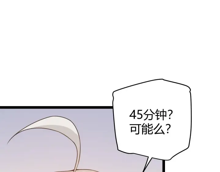 漫画《我来自游戏》第56话 我劝你还是拿回重狙！第138张图