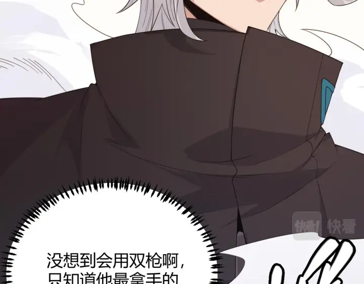 漫画《我来自游戏》第56话 我劝你还是拿回重狙！第14张图