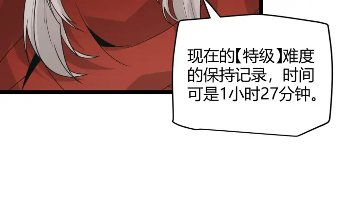 漫画《我来自游戏》第56话 我劝你还是拿回重狙！第140张图