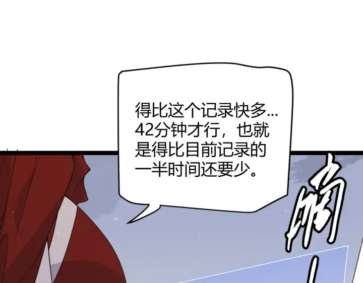 漫画《我来自游戏》第56话 我劝你还是拿回重狙！第141张图
