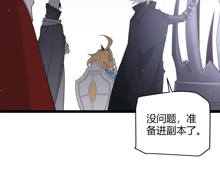 漫画《我来自游戏》第56话 我劝你还是拿回重狙！第143张图