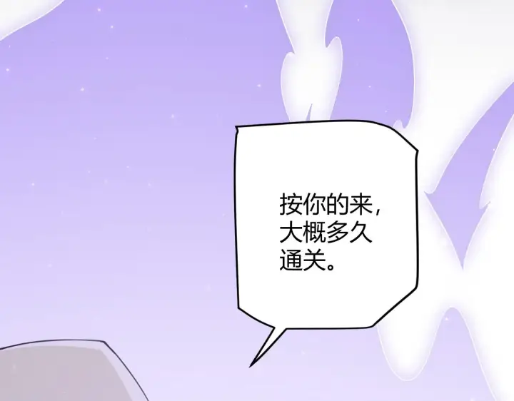 漫画《我来自游戏》第56话 我劝你还是拿回重狙！第146张图