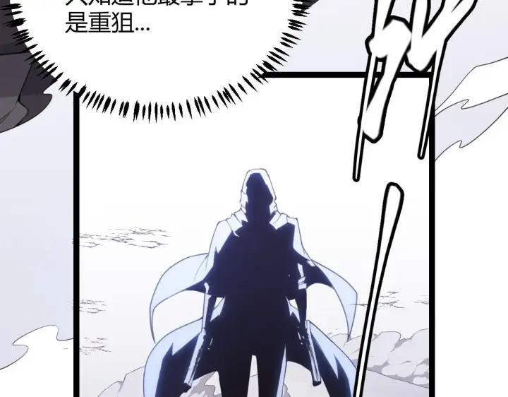 漫画《我来自游戏》第56话 我劝你还是拿回重狙！第15张图