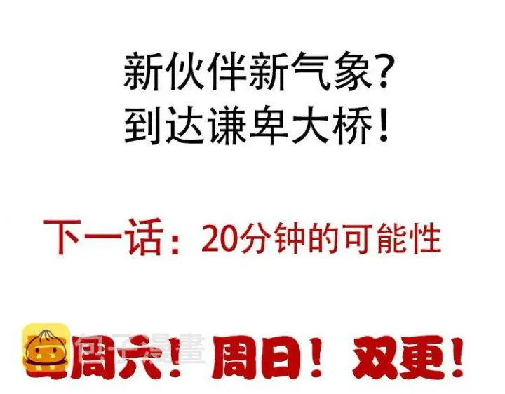 漫画《我来自游戏》第56话 我劝你还是拿回重狙！第158张图