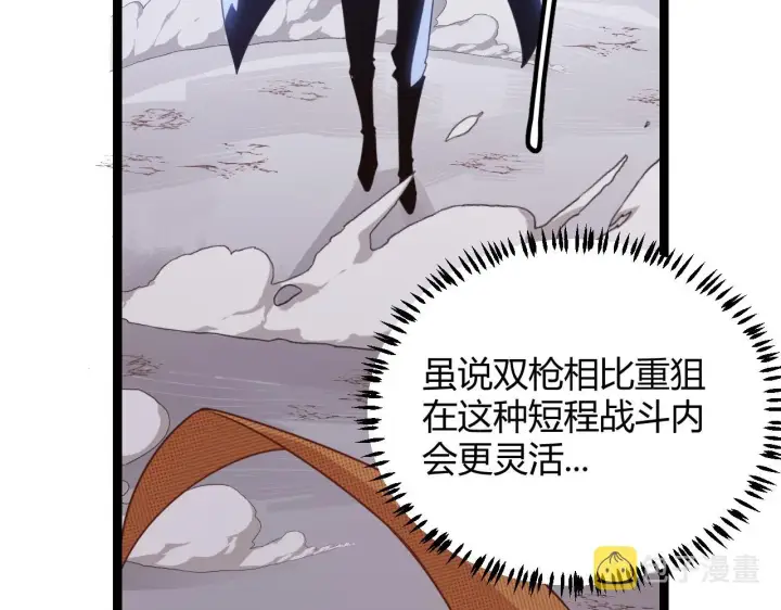 漫画《我来自游戏》第56话 我劝你还是拿回重狙！第16张图