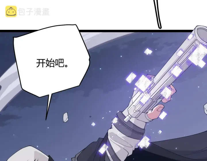 漫画《我来自游戏》第56话 我劝你还是拿回重狙！第3张图