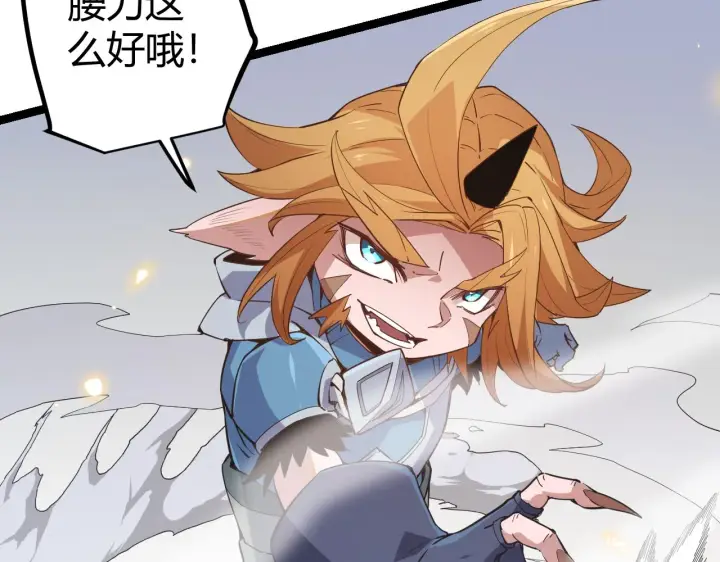 漫画《我来自游戏》第56话 我劝你还是拿回重狙！第34张图