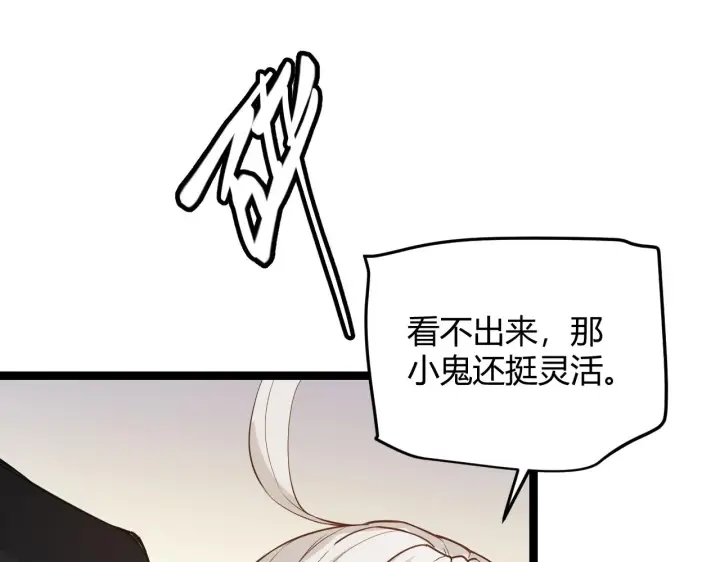 漫画《我来自游戏》第56话 我劝你还是拿回重狙！第45张图