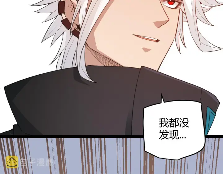 漫画《我来自游戏》第56话 我劝你还是拿回重狙！第48张图