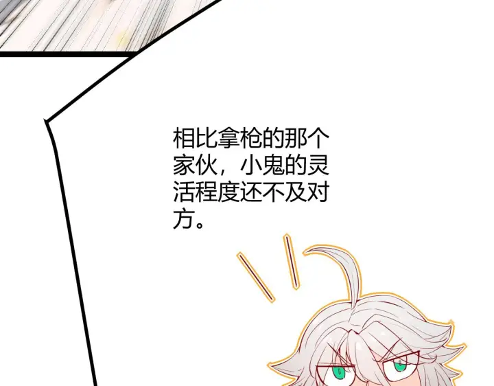 漫画《我来自游戏》第56话 我劝你还是拿回重狙！第54张图