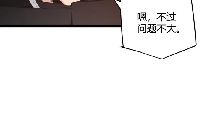 漫画《我来自游戏》第56话 我劝你还是拿回重狙！第56张图