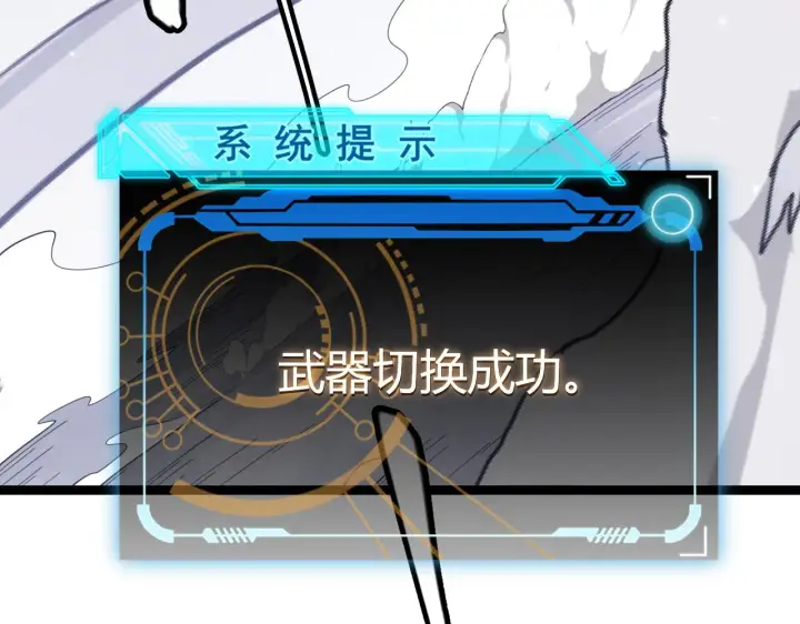 漫画《我来自游戏》第56话 我劝你还是拿回重狙！第6张图