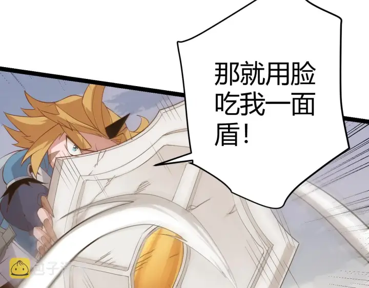 漫画《我来自游戏》第56话 我劝你还是拿回重狙！第63张图
