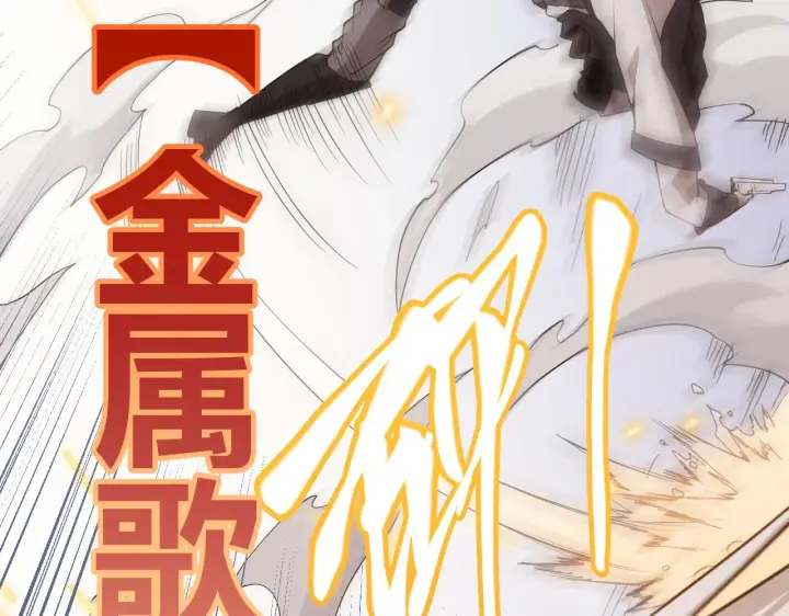 漫画《我来自游戏》第56话 我劝你还是拿回重狙！第70张图