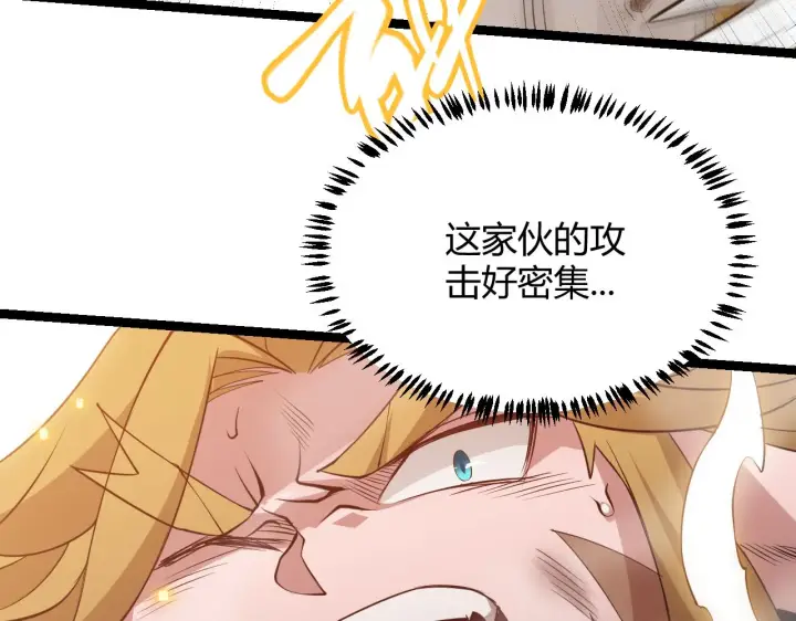 漫画《我来自游戏》第56话 我劝你还是拿回重狙！第76张图