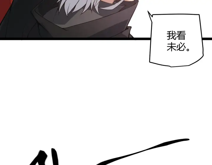 漫画《我来自游戏》第56话 我劝你还是拿回重狙！第91张图
