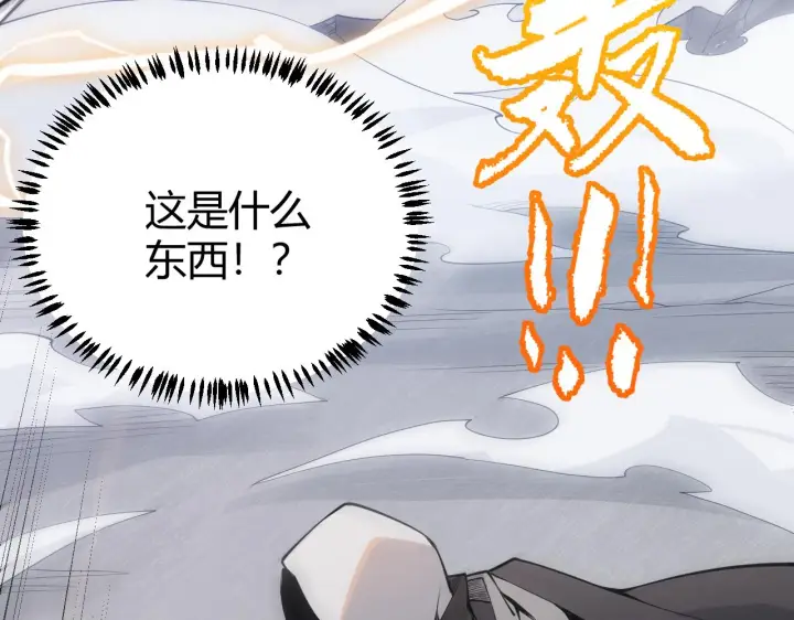 漫画《我来自游戏》第56话 我劝你还是拿回重狙！第99张图