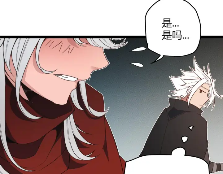 漫画《我来自游戏》第57话 20分钟的可能性第102张图