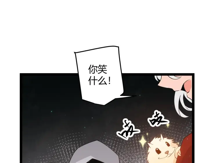 漫画《我来自游戏》第57话 20分钟的可能性第104张图