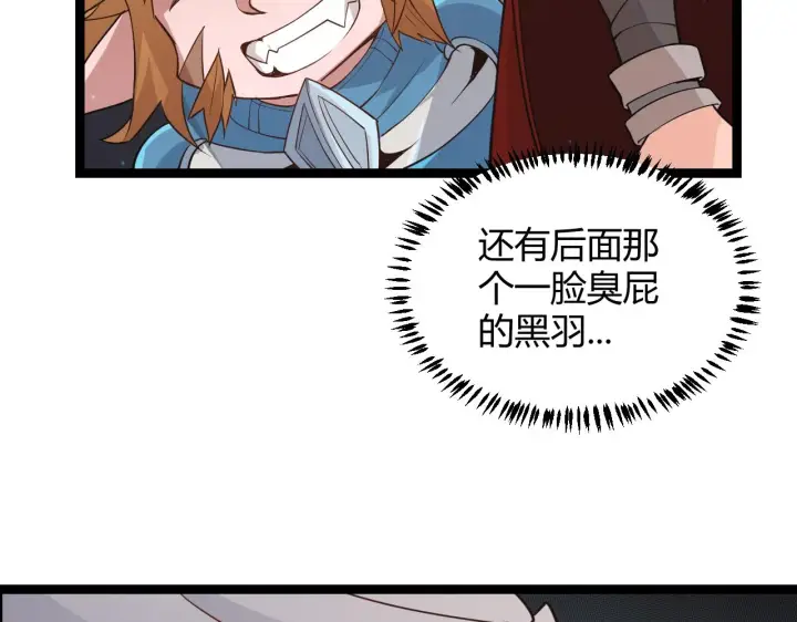 漫画《我来自游戏》第57话 20分钟的可能性第106张图