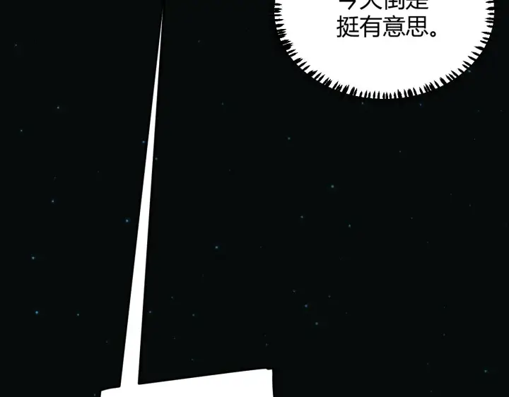 漫画《我来自游戏》第57话 20分钟的可能性第108张图