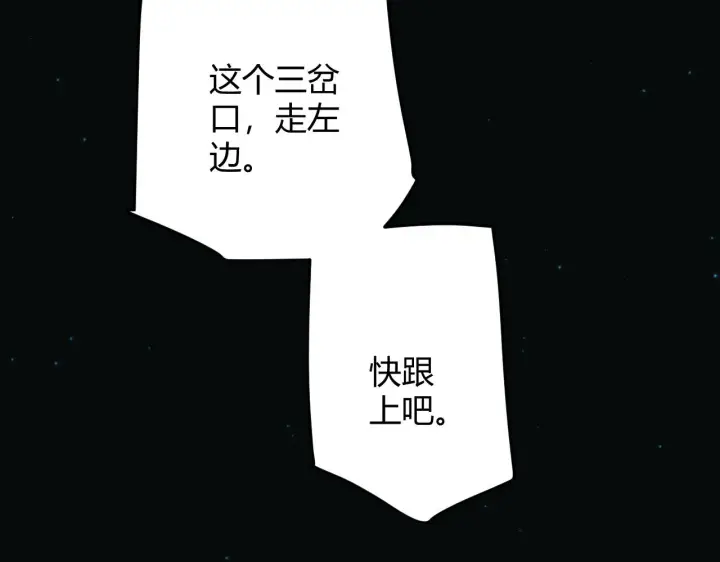 漫画《我来自游戏》第57话 20分钟的可能性第109张图