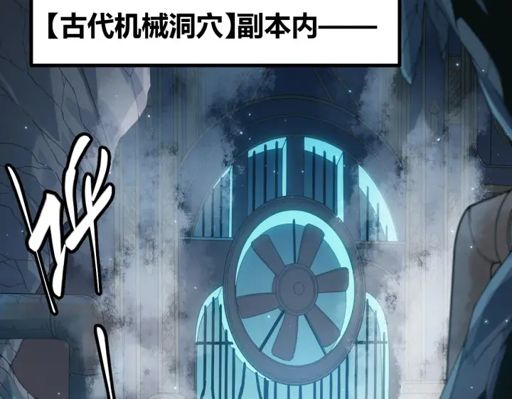 漫画《我来自游戏》第57话 20分钟的可能性第11张图