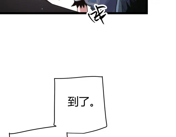 漫画《我来自游戏》第57话 20分钟的可能性第122张图