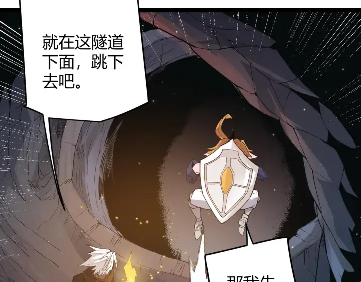 漫画《我来自游戏》第57话 20分钟的可能性第123张图