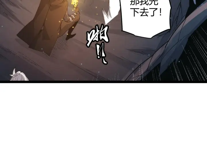 漫画《我来自游戏》第57话 20分钟的可能性第124张图