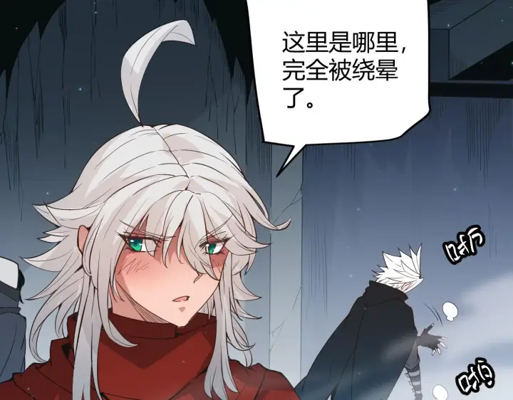 漫画《我来自游戏》第57话 20分钟的可能性第142张图