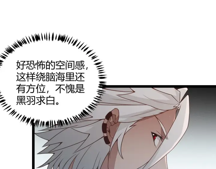 漫画《我来自游戏》第57话 20分钟的可能性第147张图
