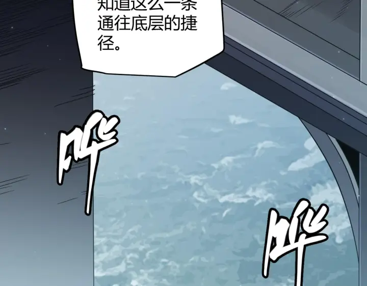 漫画《我来自游戏》第57话 20分钟的可能性第150张图
