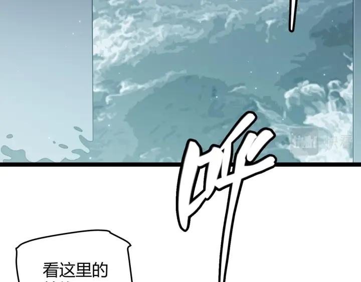 漫画《我来自游戏》第57话 20分钟的可能性第151张图