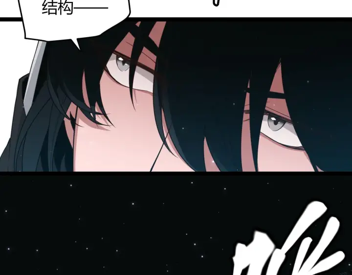 漫画《我来自游戏》第57话 20分钟的可能性第152张图